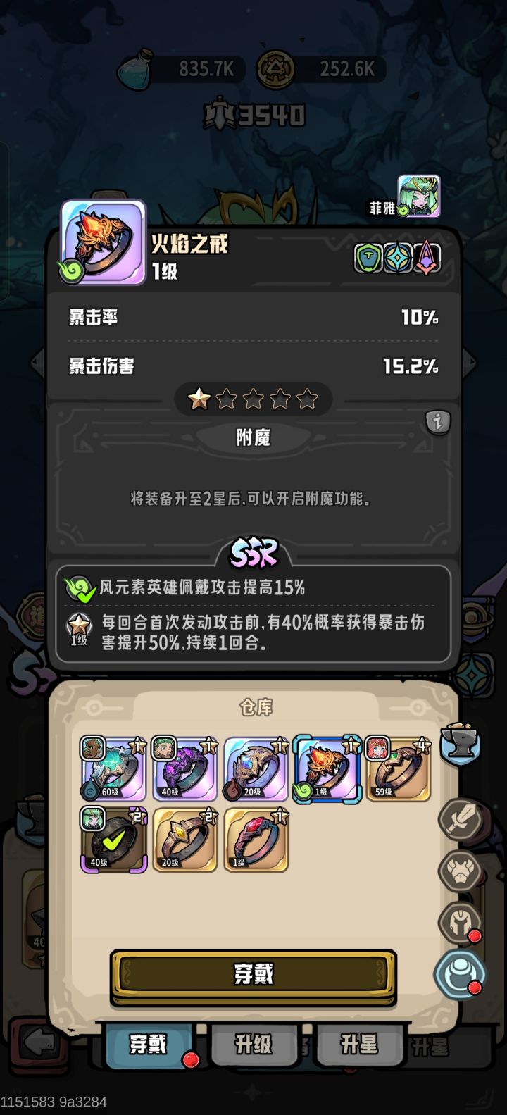 这玩意给谁带？？截图
