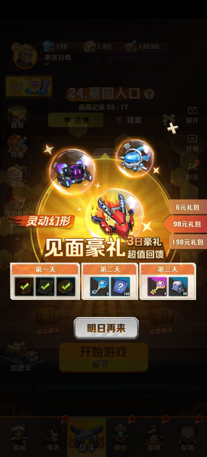 官方回答一下！截图