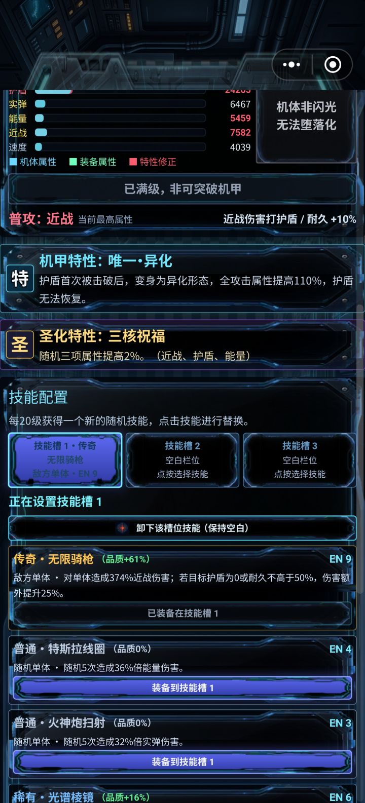 这技能品质是随机的吗,这么这么夸张?截图