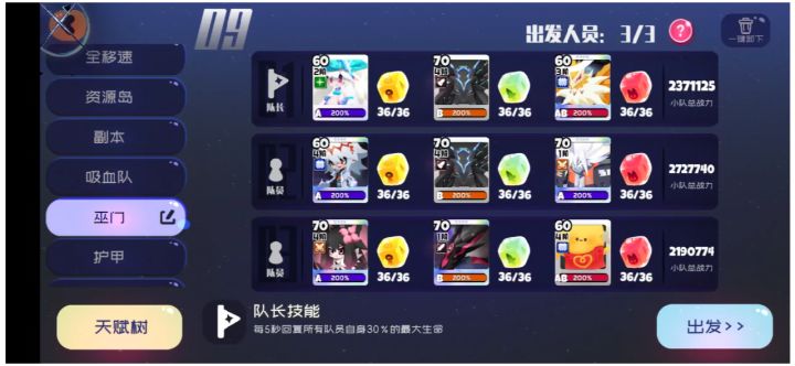 十二之间-完全体的挂机队截图
