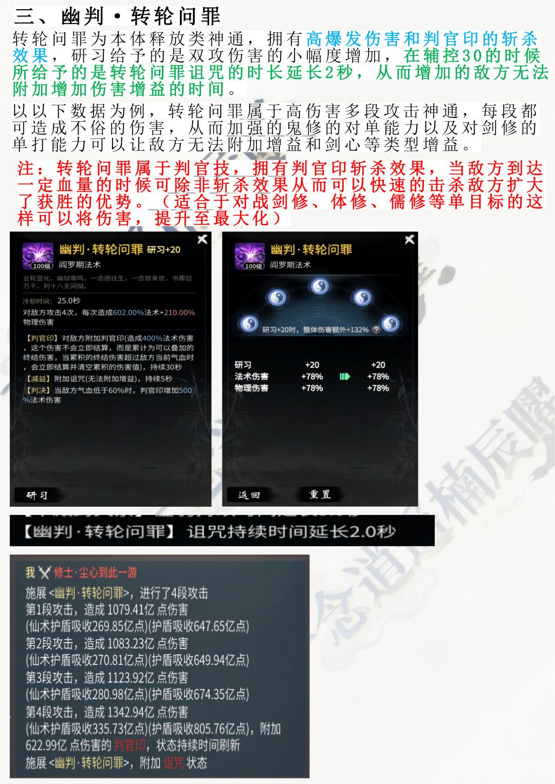 鬼修大罗神通讲解 3