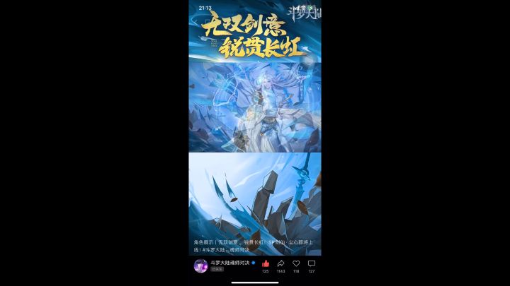 SP剑仙尘心 上线截图