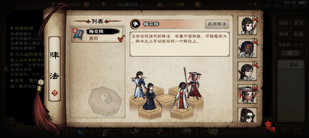 排云掌和风神推给谁呀 1