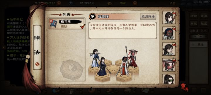 排云掌和风神推给谁呀截图