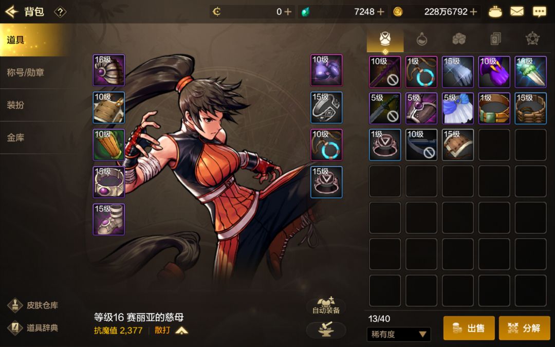 这游戏到底怎么玩 3