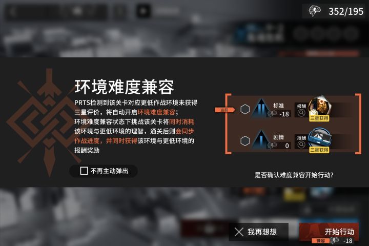这啥意思影响我拿石头吗截图