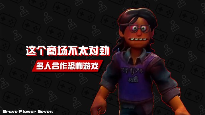 带上胆子小的好友一起🎮节目效果拉满!截图