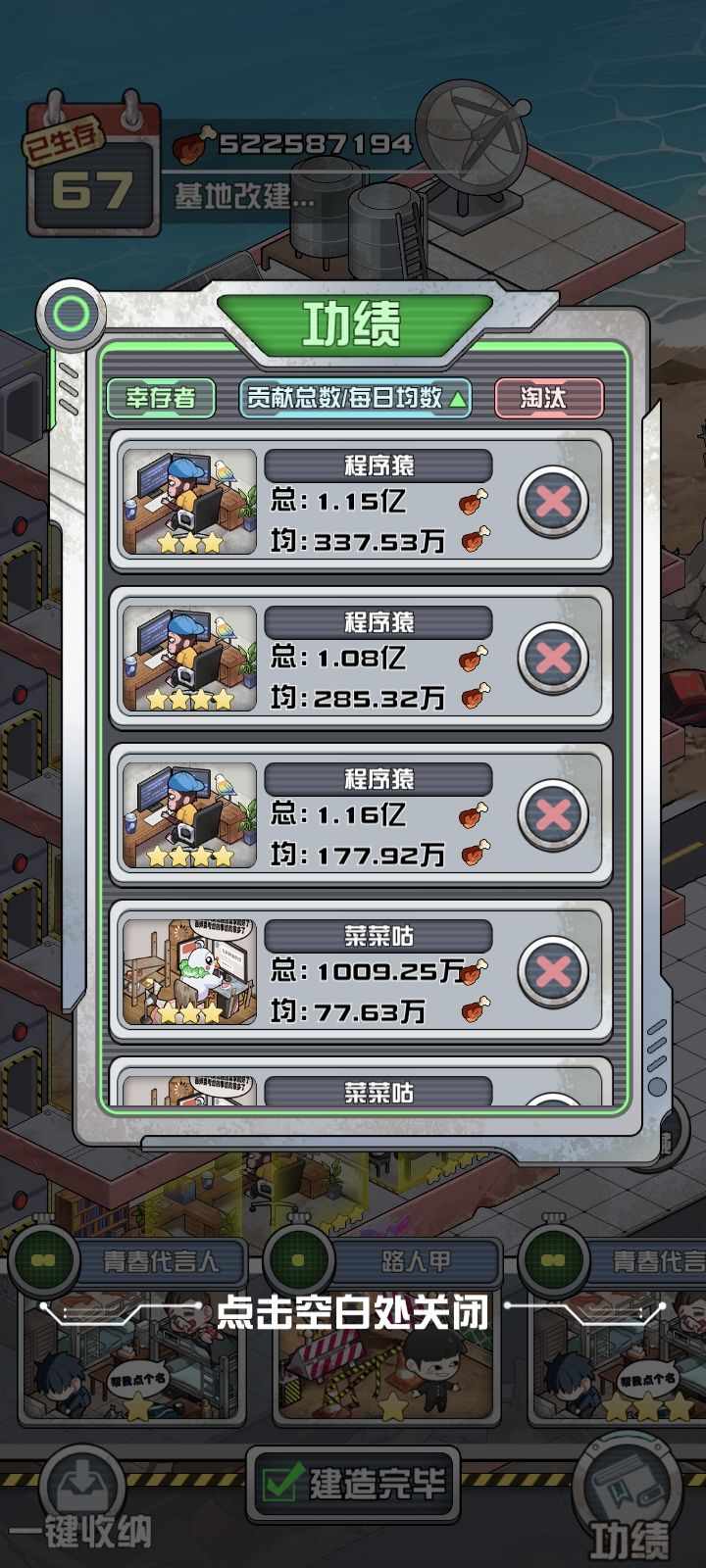 无敌了有点 2