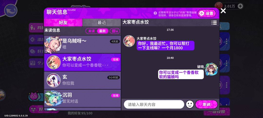 猫娘流 3