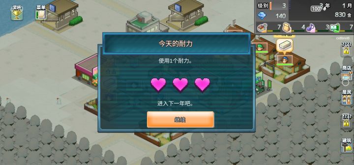这个耐力是什么意思？截图