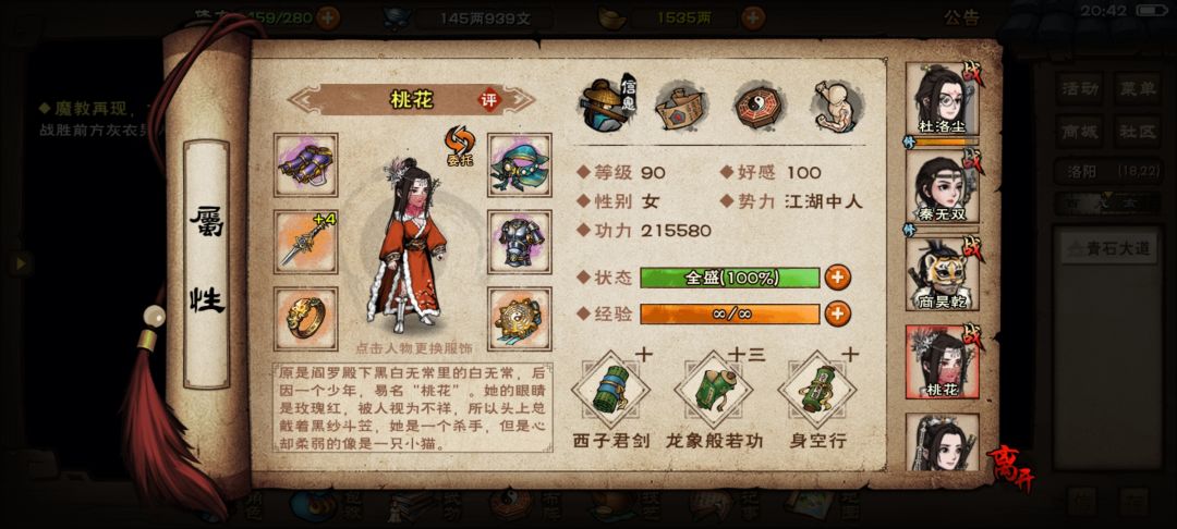求阵容搭配推荐 4