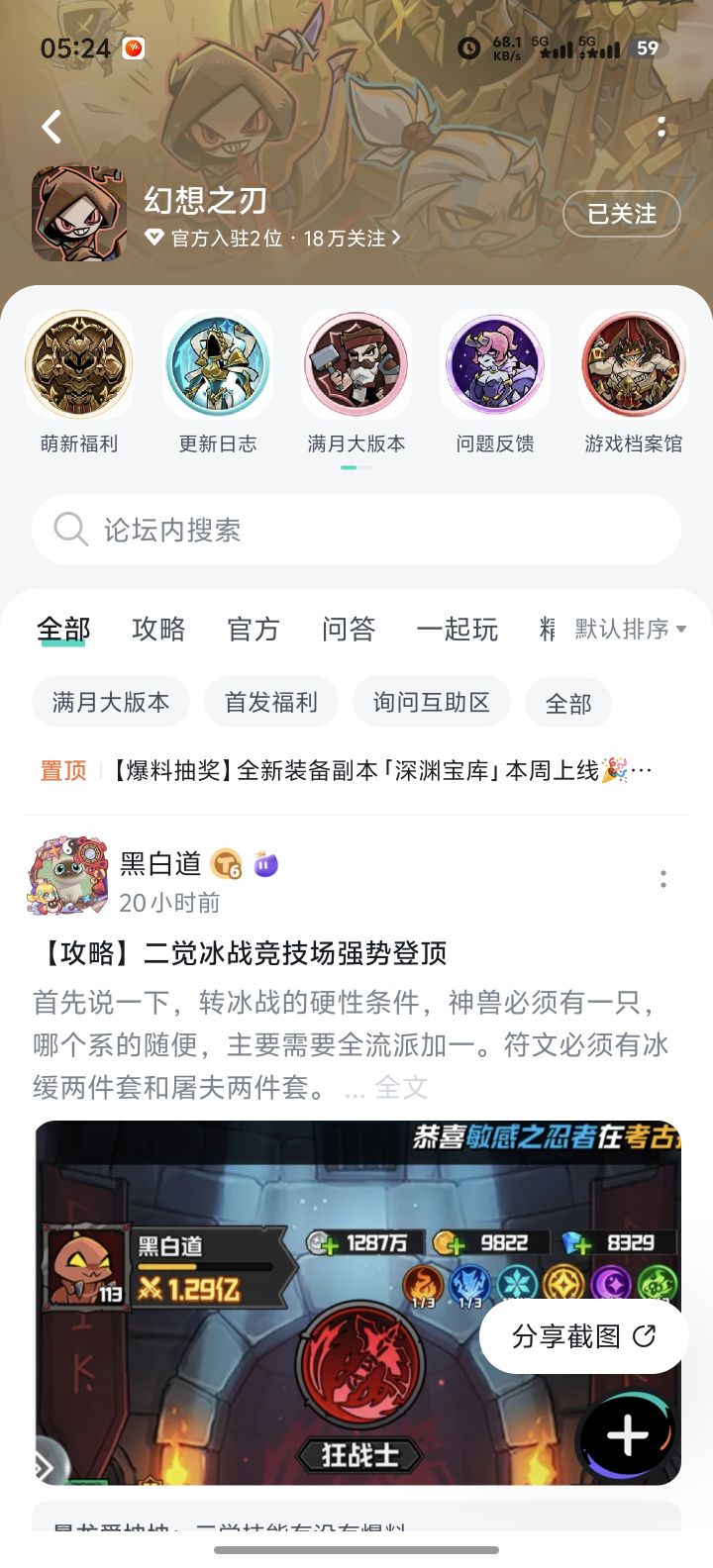 祝游戏红红火火恍恍惚惚越来越好截图