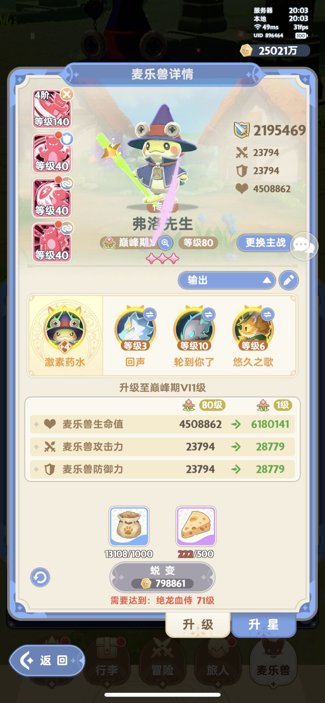 月卡服事输出疑问 5