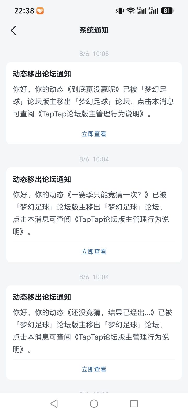 为啥要移出板块呢？截图