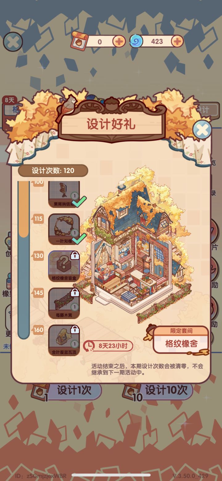 什么时候更新签到截图