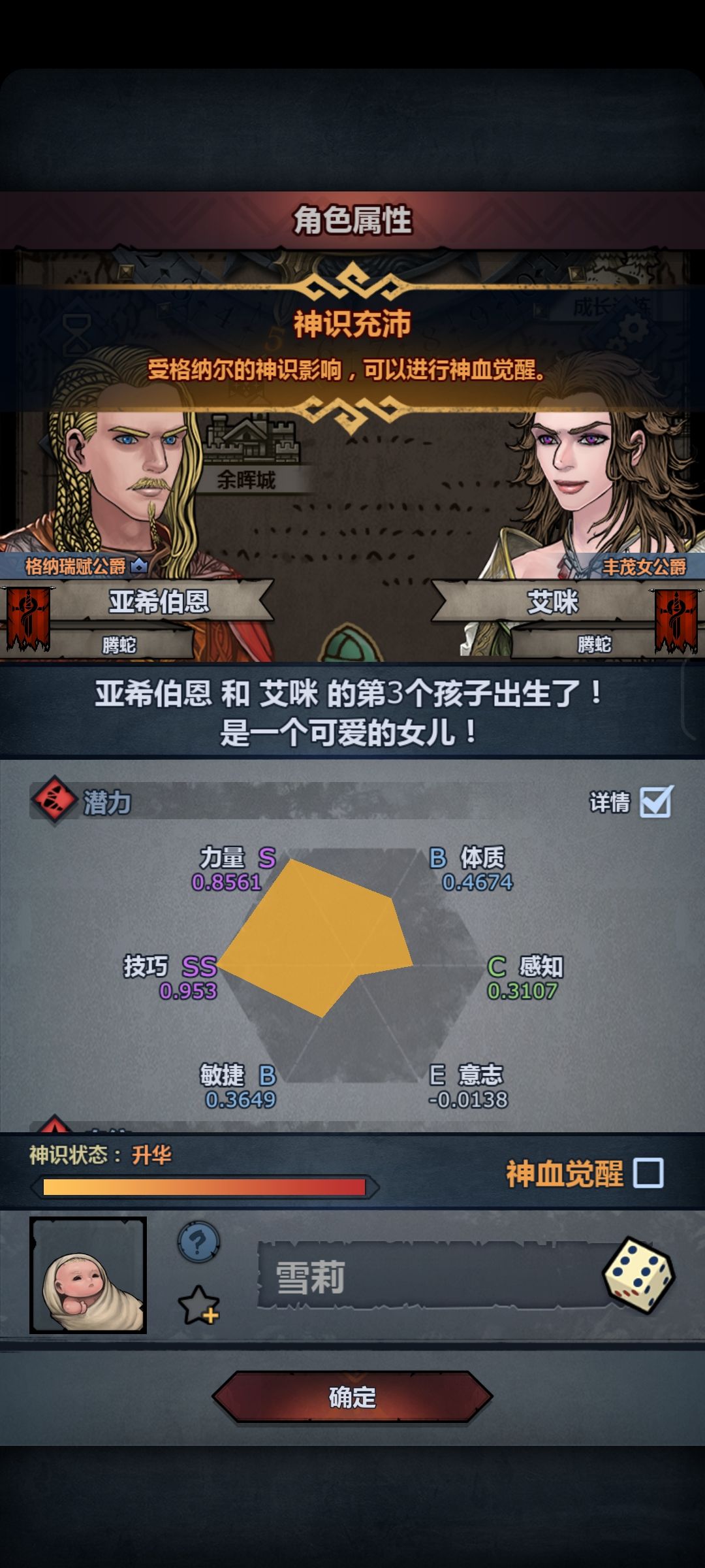 要注入哪个,还是继续混 2