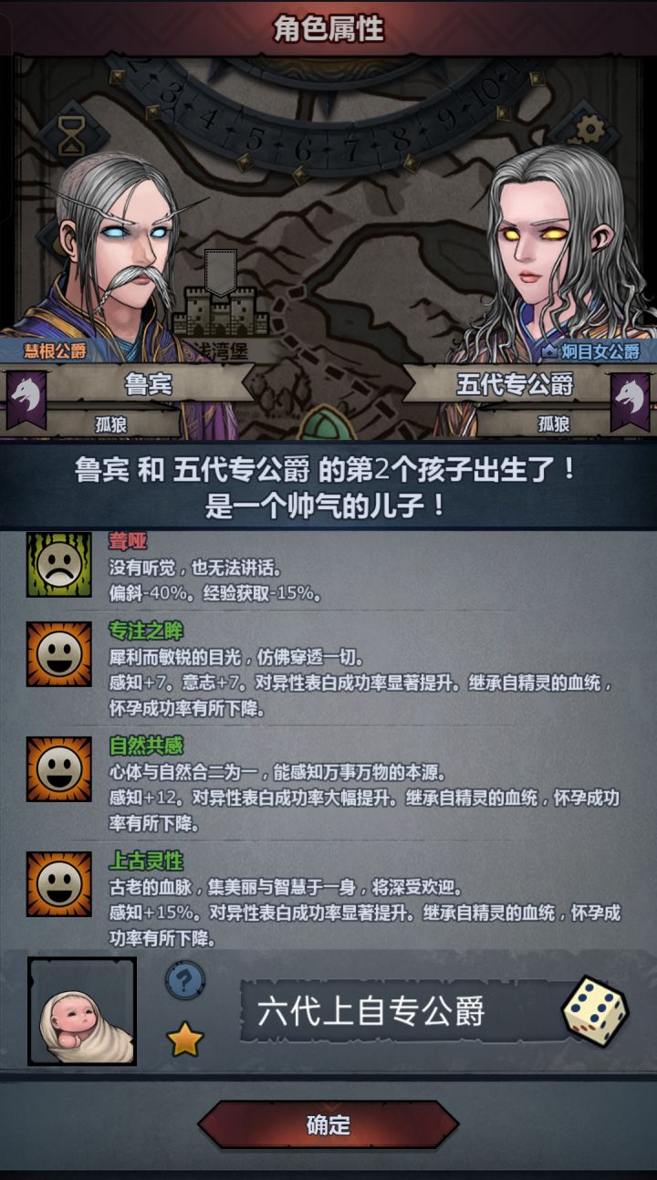 聋哑是不是可以用治伤药去除截图