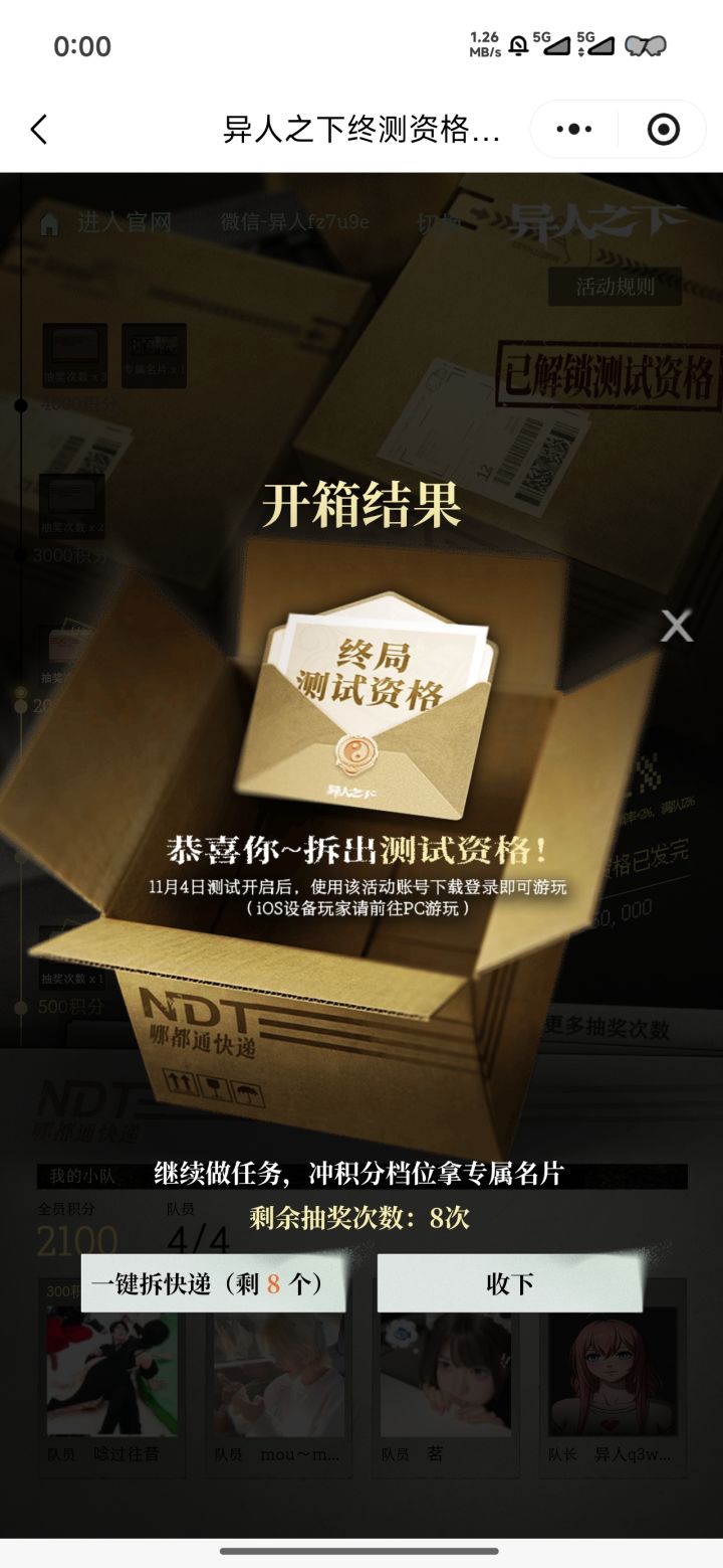 抢到了咋下载啊截图