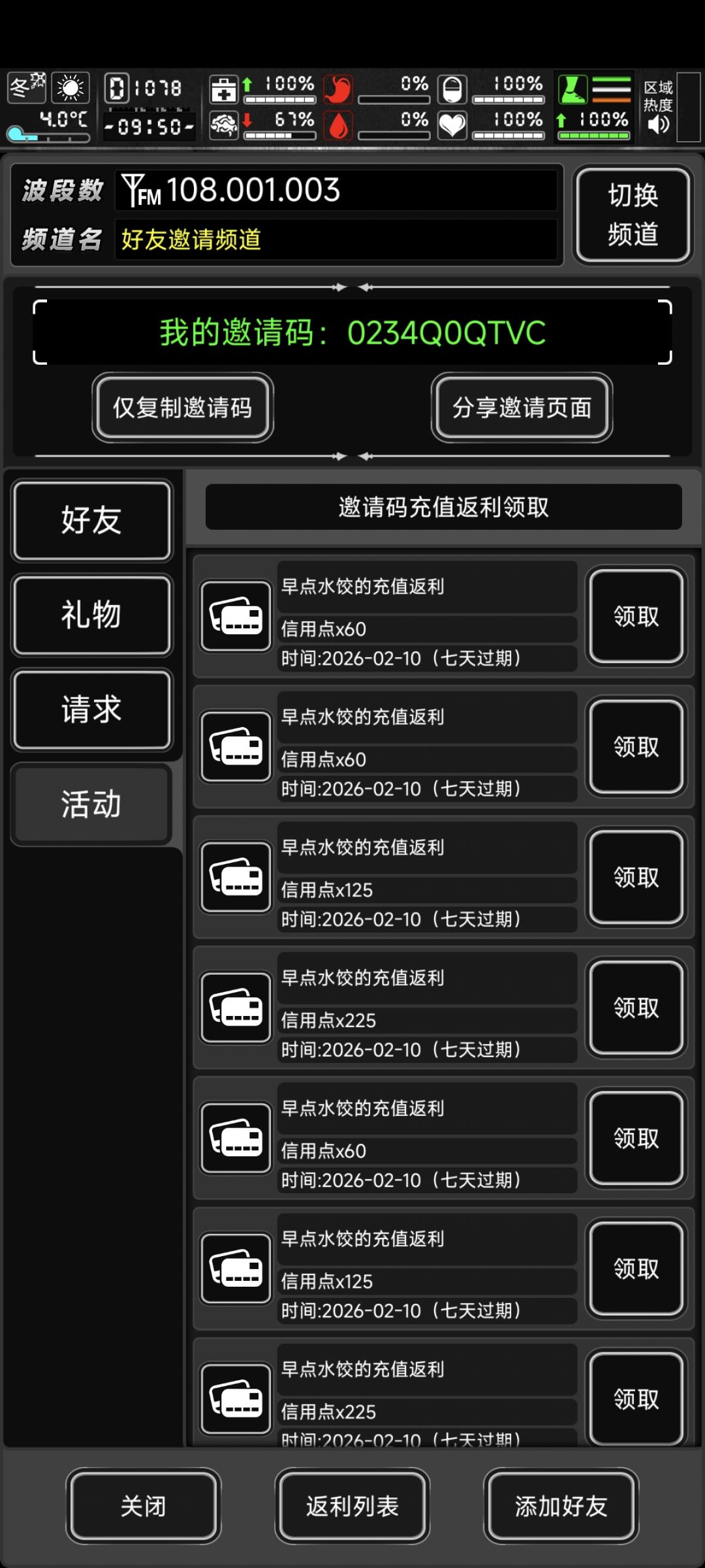 我嘞个豆 3