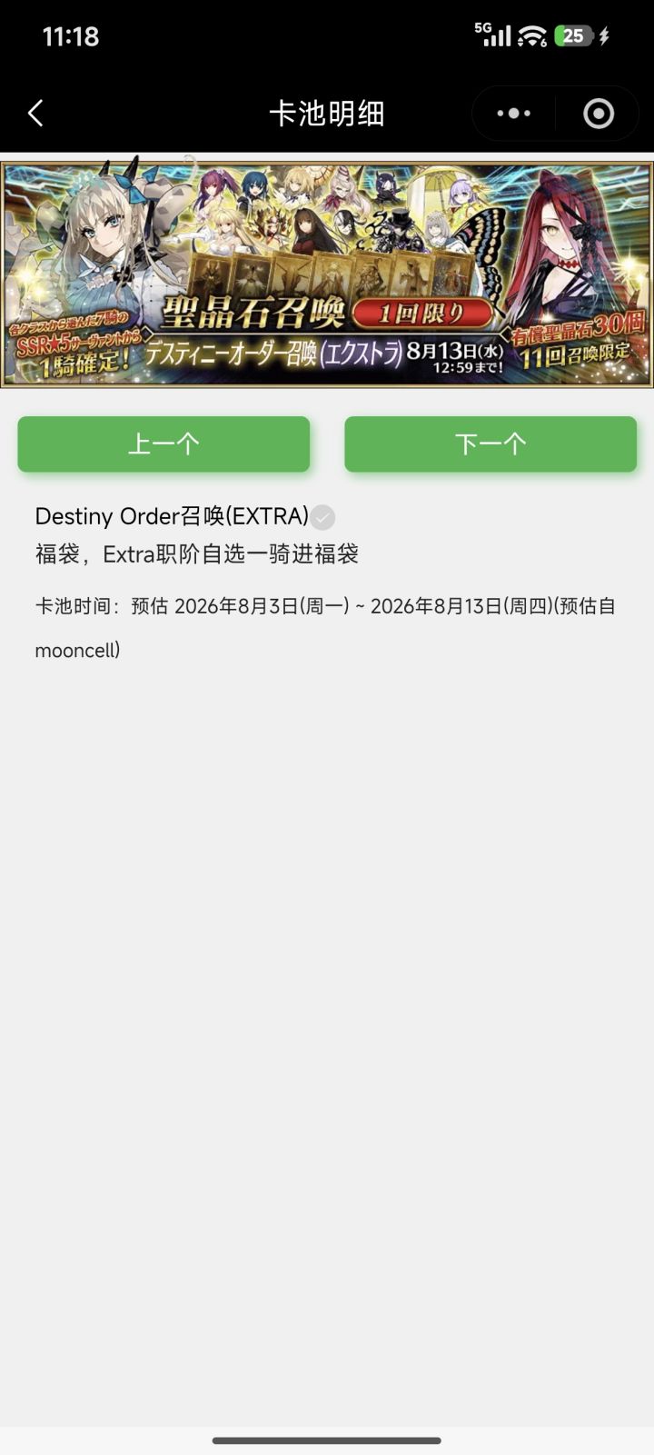这个福袋截图
