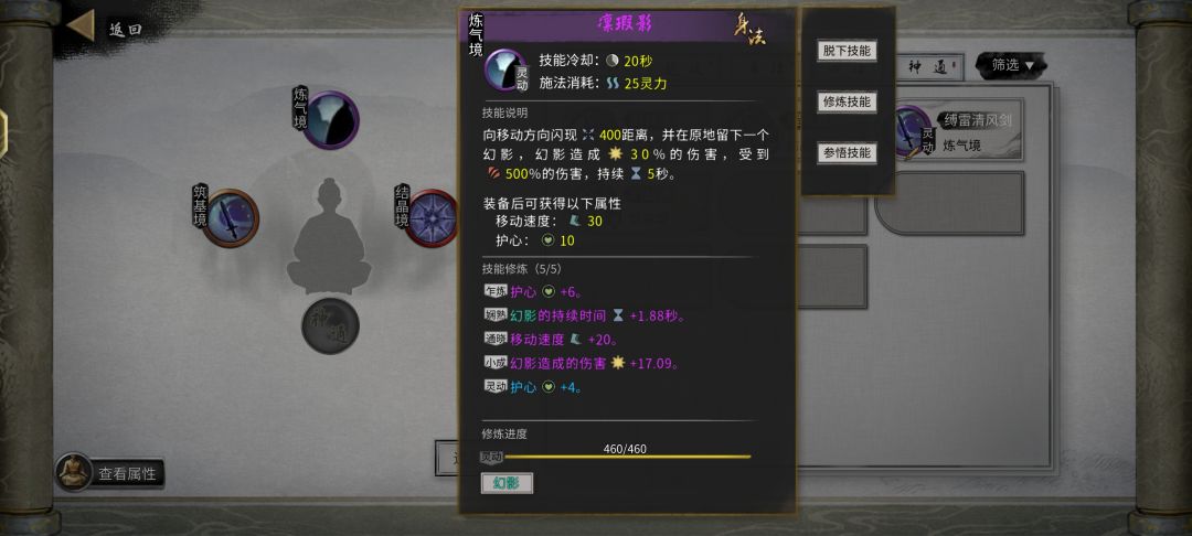 求教水剑 3