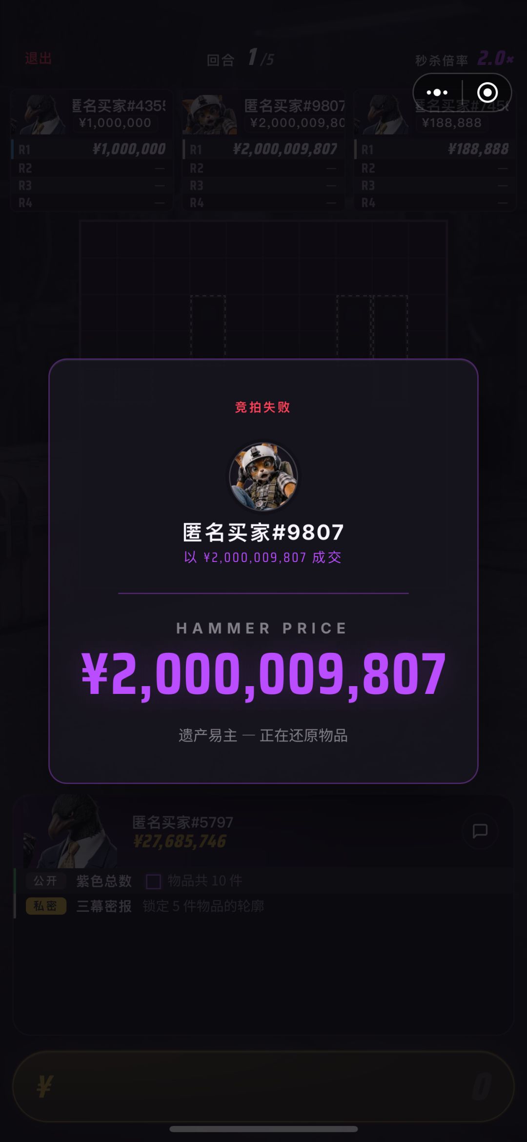 天降两个亿 是不玩儿了吗? 1
