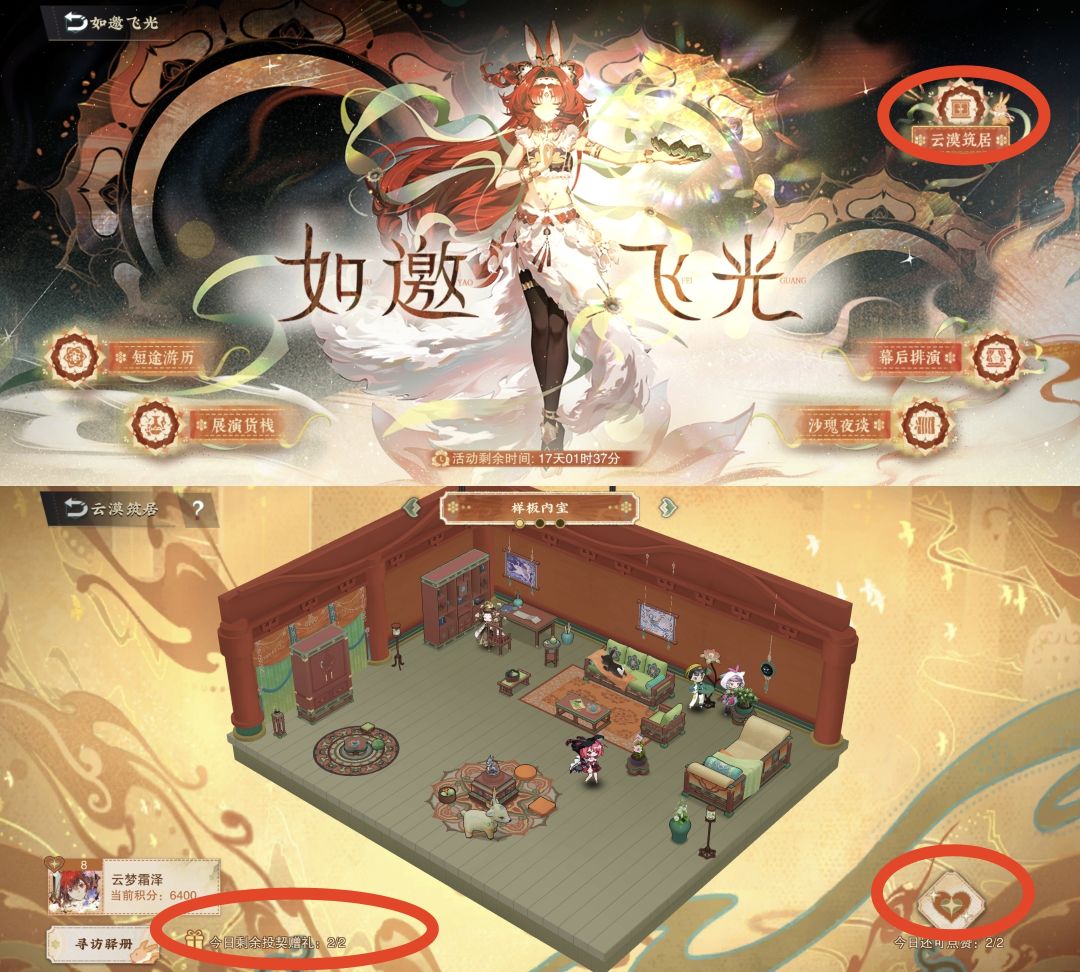 物华2.0下版本更新解析❗ 2