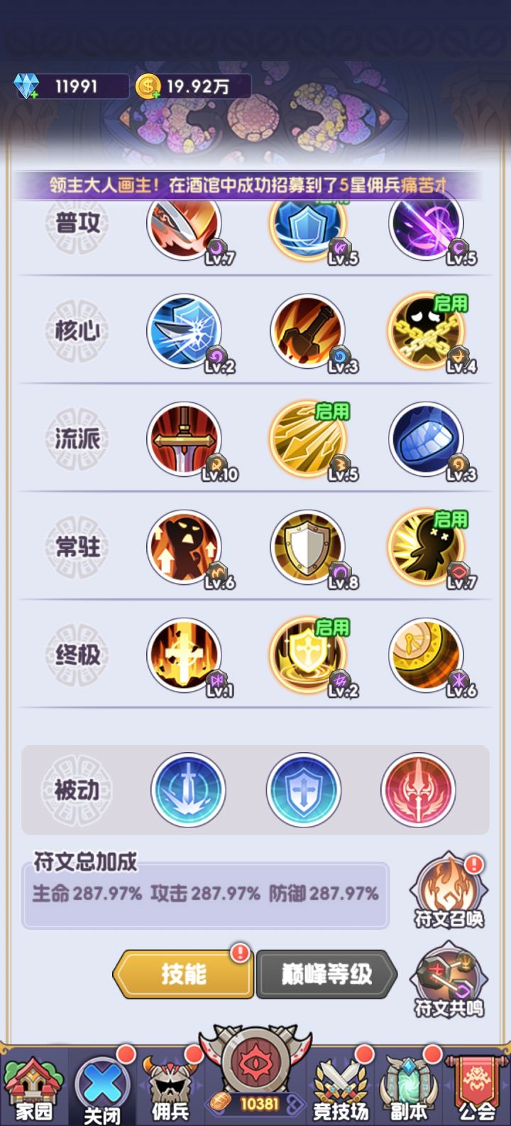 最全礼包码截图