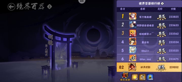 镜器活动 纪念一下截图