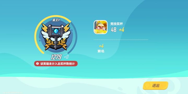 50多杯了还不计入总杯数截图