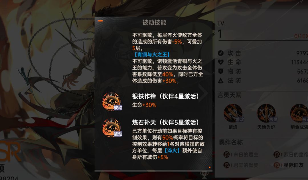我们青铜与火之王是没有灼烧效果的 1