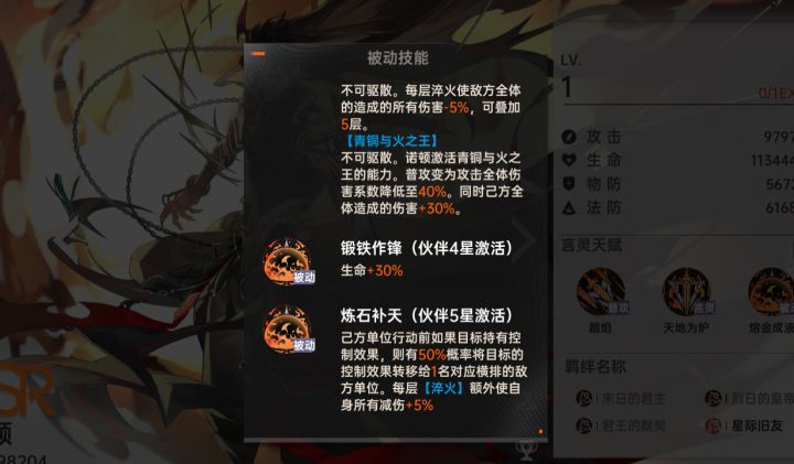 我们青铜与火之王是没有灼烧效果的截图