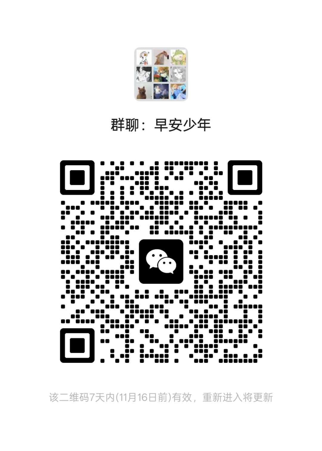 (宣群)Q和V都有,闲聊群 2