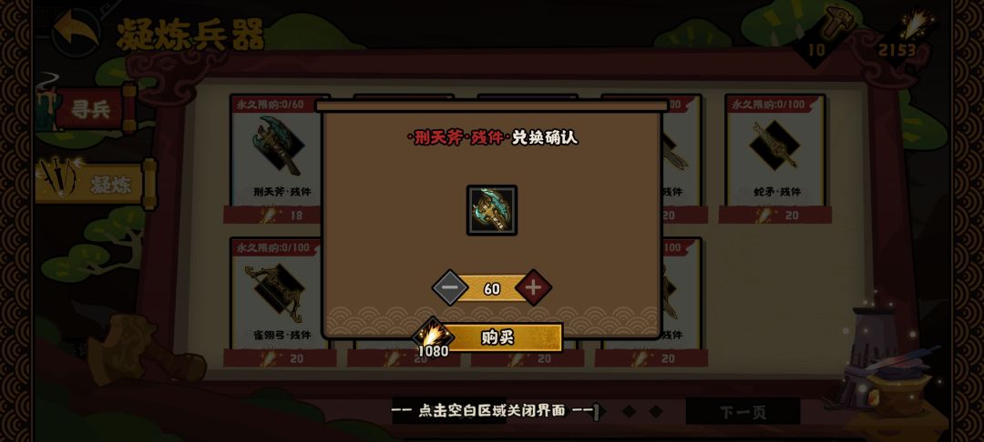 目前两个专武抽数 1