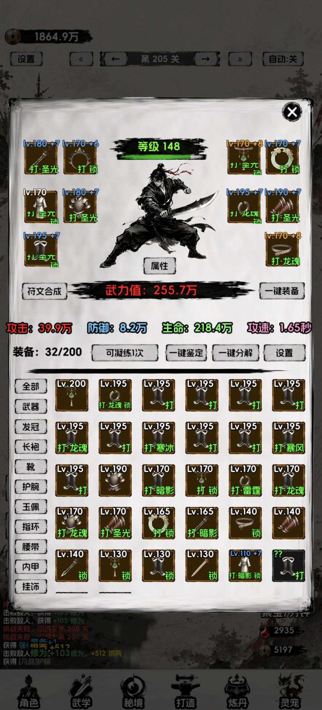 太难了210层打不过 2