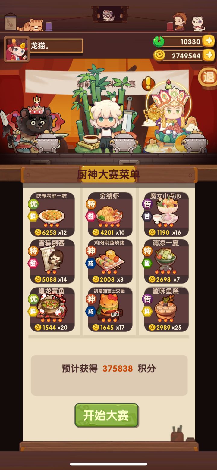 御前截图
