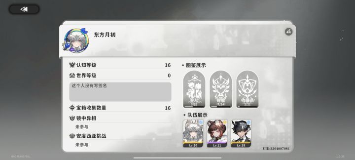 来点好友互送体力截图