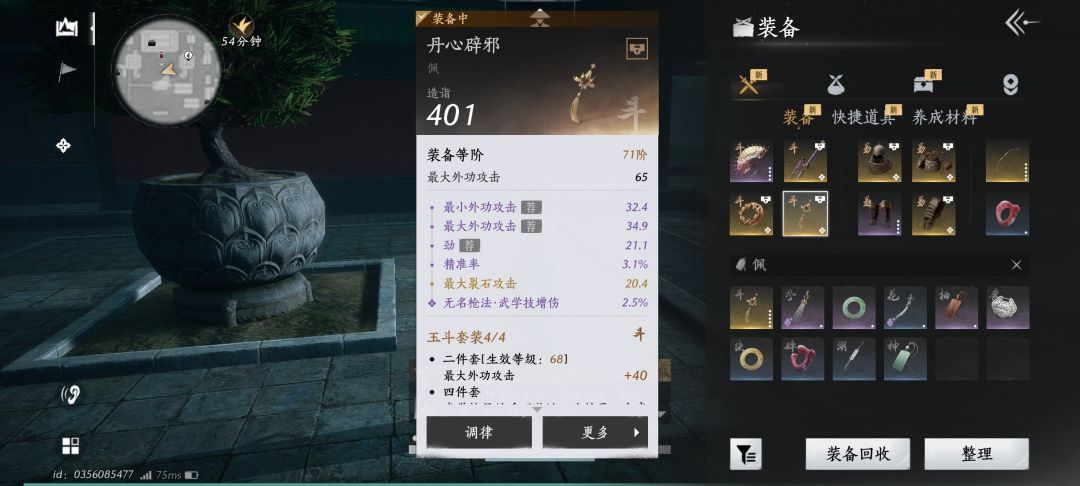 我这不玩枪行不行? 5