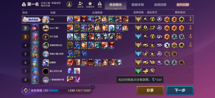 差点就输了[表情_斜眼笑]截图