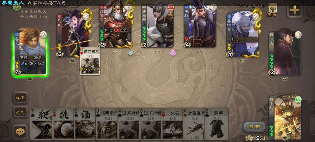 袁神爽了一把 2