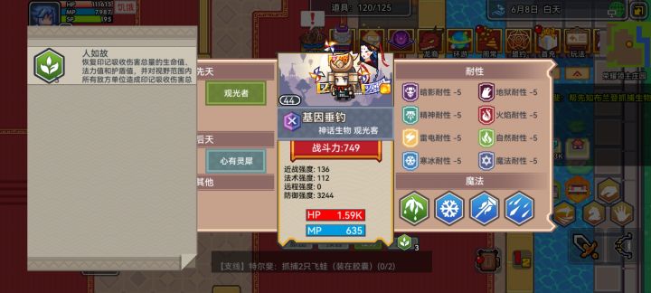 龙裔照妖镜玩法补充（一）截图