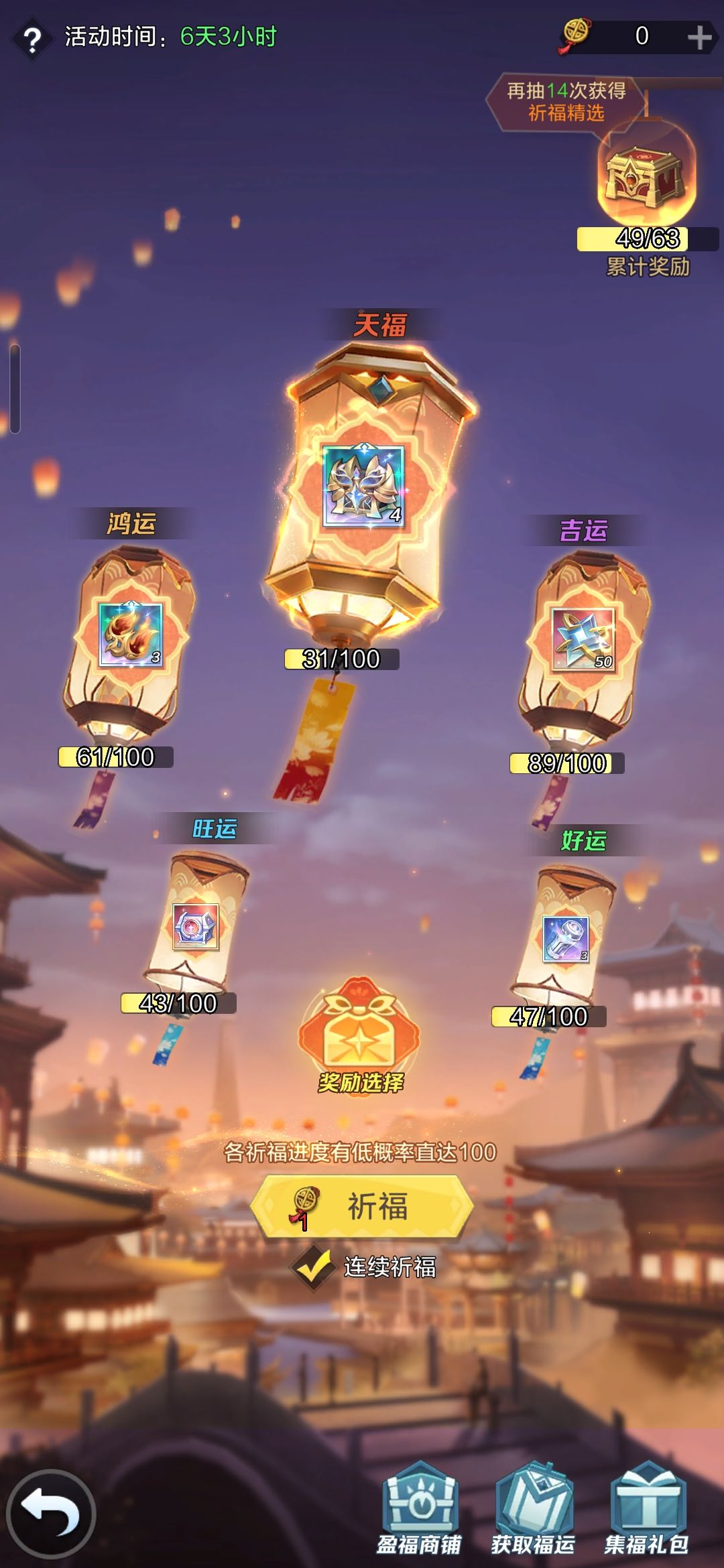 又浪费了钻石 2