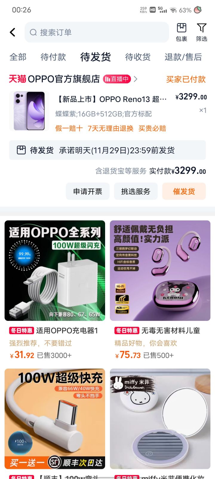 帮忙看下截图