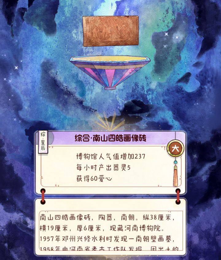 鬼市：四皓画像砖［大］和双凤银盒［小］ 3