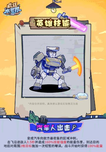 岛民图鉴丨变形Y哥 - 无限叠加护甲的大肉坦克