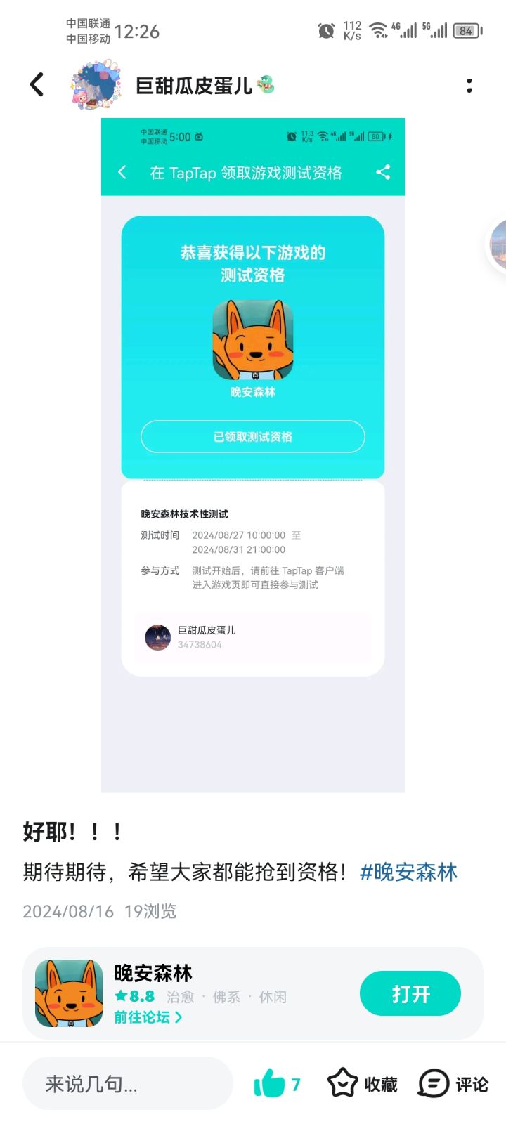 TapTap