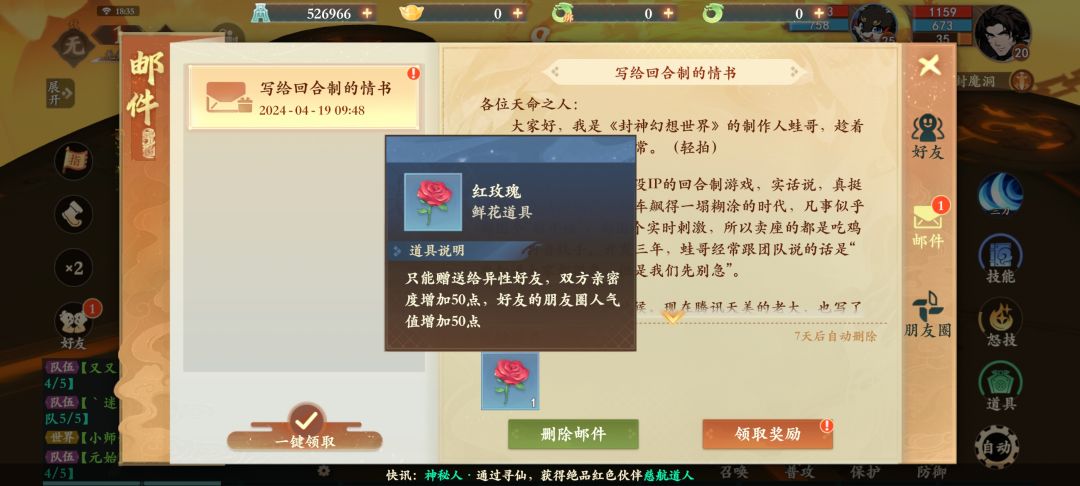 诚邀你来试试,送你一朵花哦。诚意拉满 3