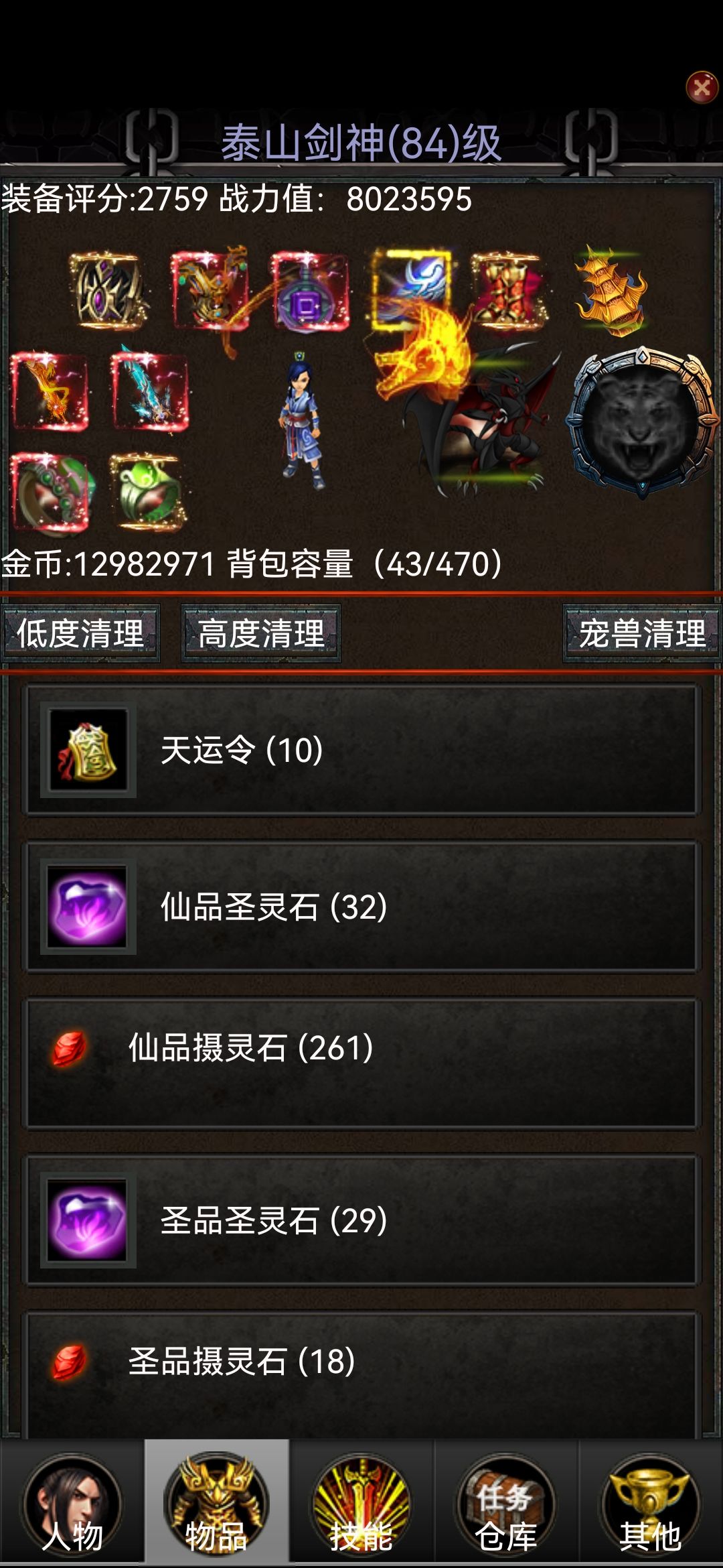 一个多月游戏经历,给后面剑友一些参考 2