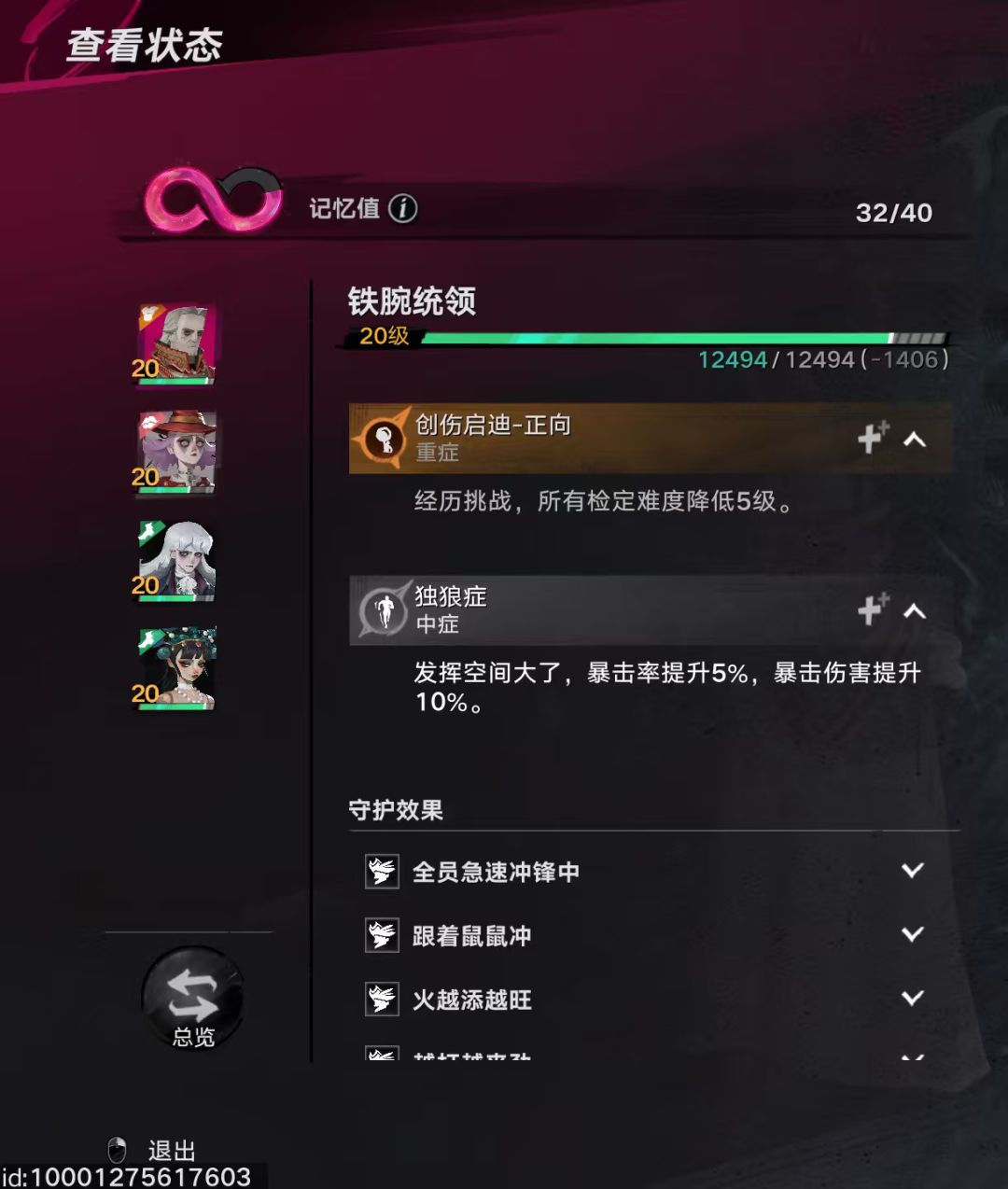 我说好病多得 1