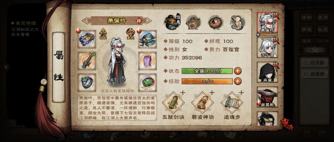 无敌萧，帮我速刷葛病吧！ 2